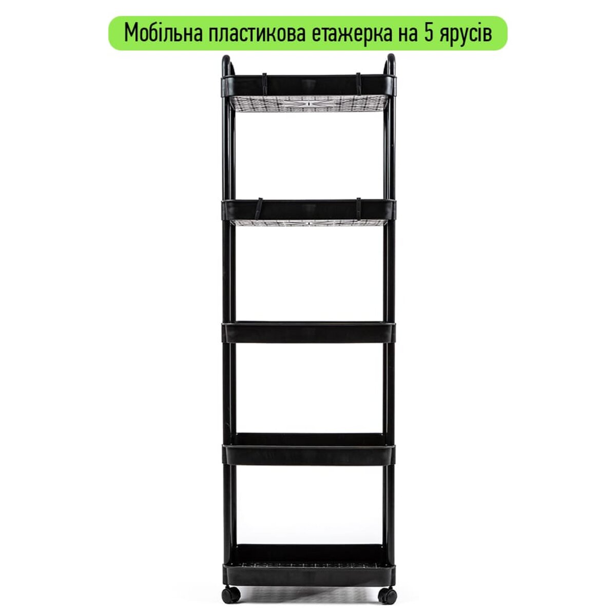 Этажерка мобильная пятиярусная универсальная пластиковая черная 41*25*127см SW-00002109 — изображение 2