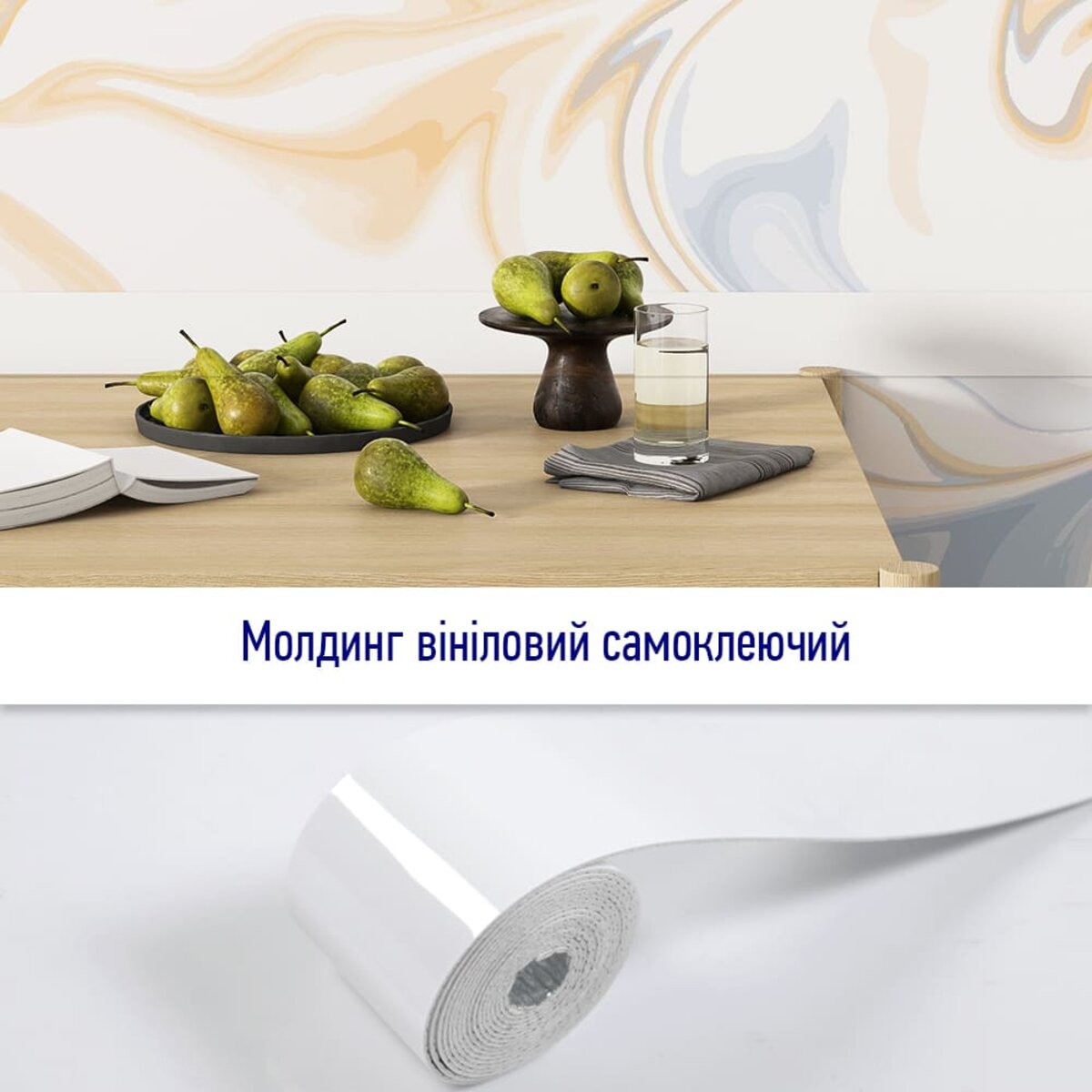 Молдинг виниловый самоклеющийся глянцевый 5000*100*2мм (D) SW-00001792 — изображение 5
