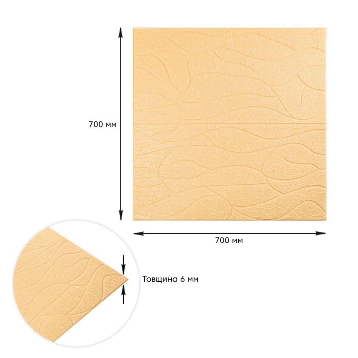 Панель 3D Beige 700*700*6mm (D) SW-00001949 — изображение 3