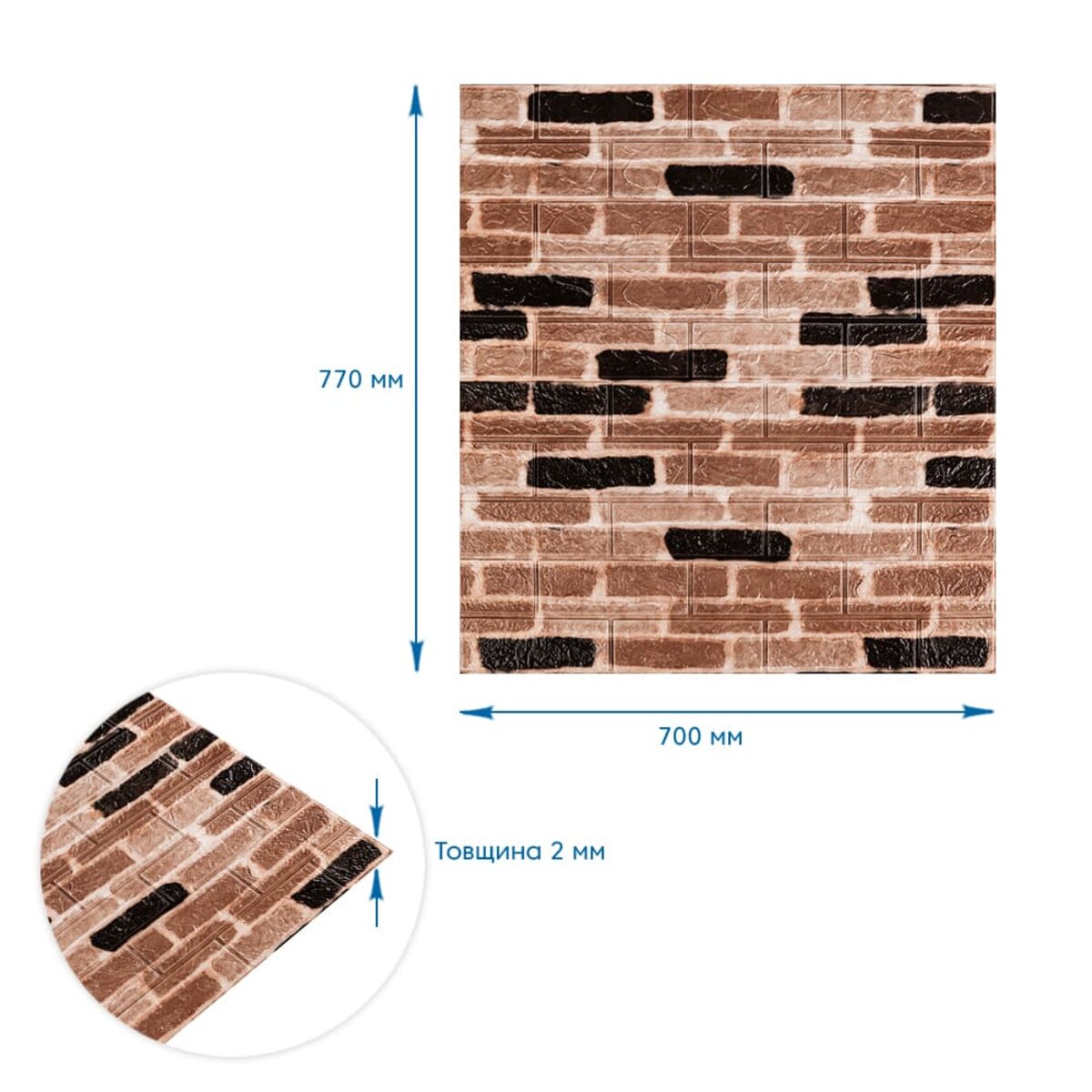 Панель стеновая 3D classical brick (346-2) 700х770х2мм (D) SW-00001915 — изображение 3