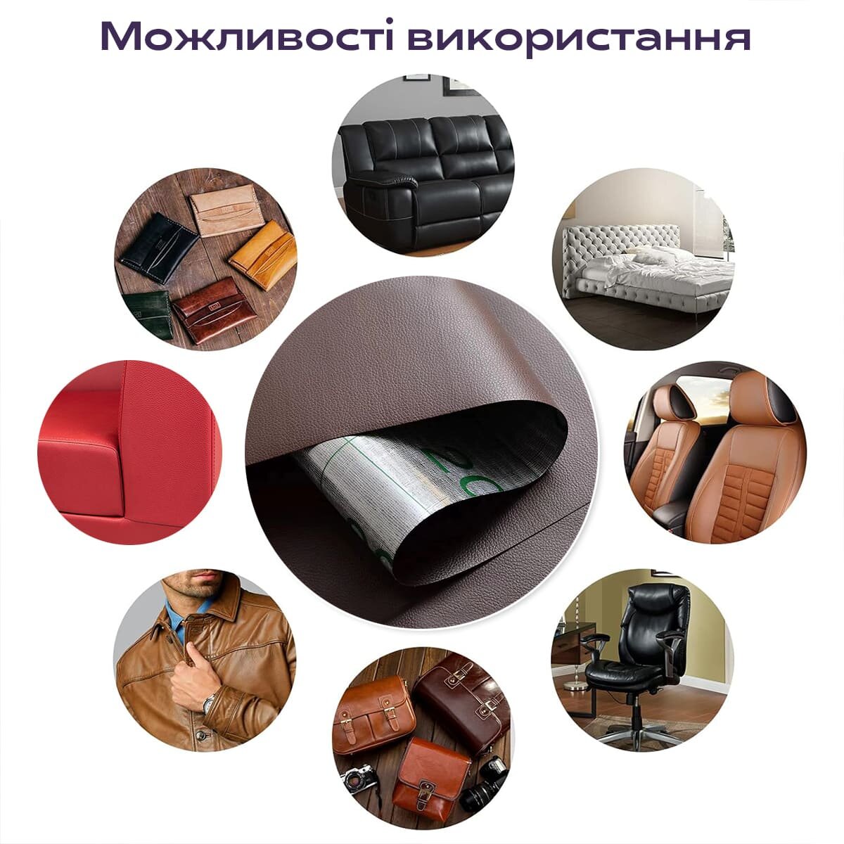 Самоклеющая экокожа в рулоне 1.37*3m*0.5mm Коричневый (D) SW-00001198 — изображение 6