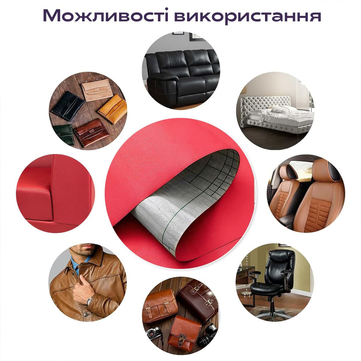 Самоклеющая экокожа в рулоне 1.37*3m*0.5mm Красный (D) SW-00002185 — изображение 6