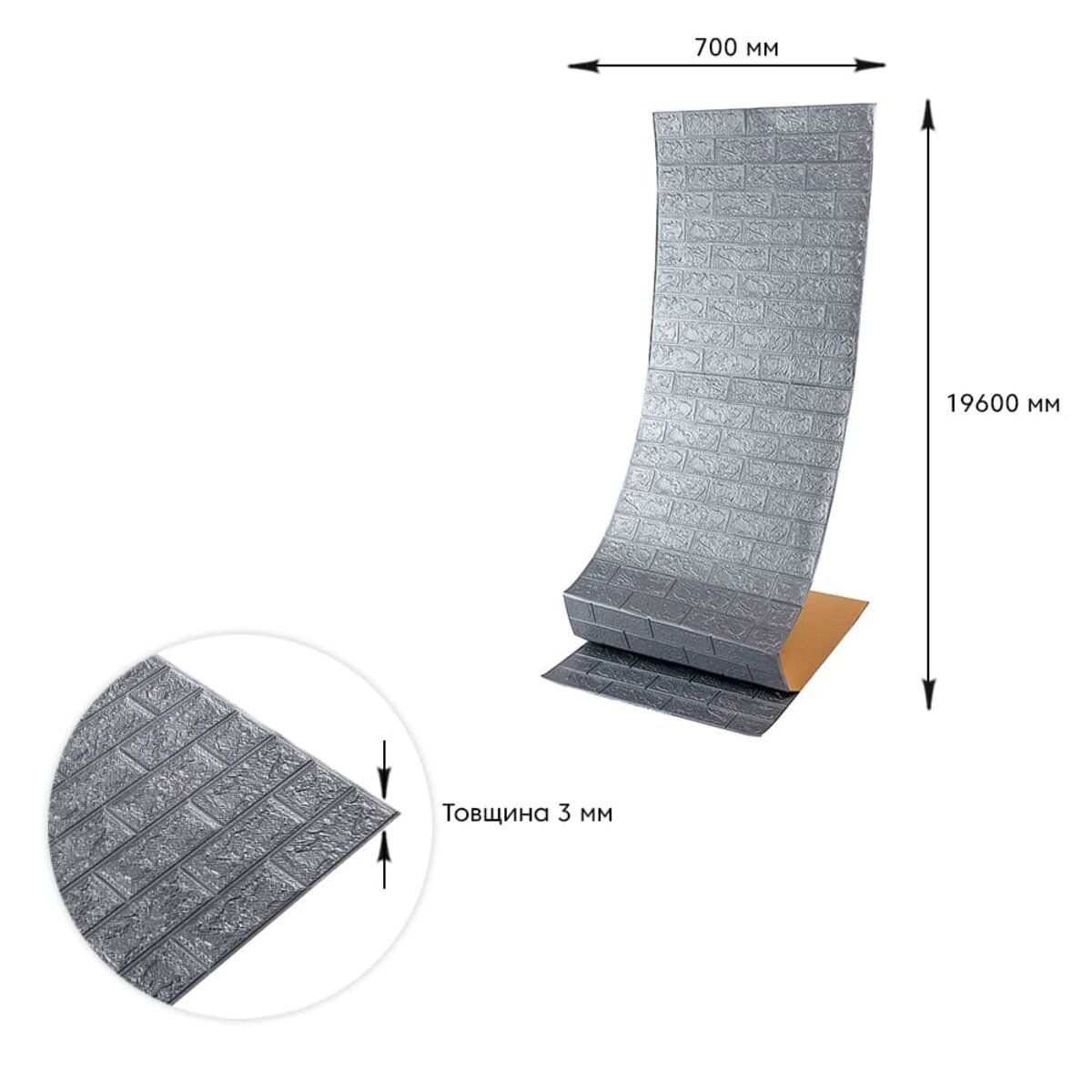 Самоклеющаяся 3D панель под серебряный кирпич в рулоне 19600x700x3мм (R017-3-20) SW-00001197 — изображение 6
