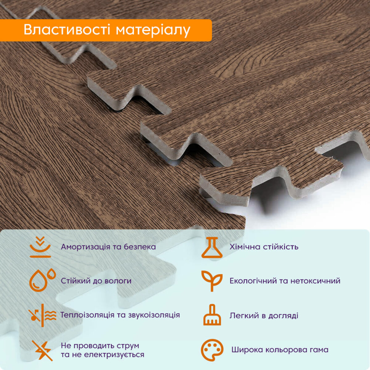 Пол пазл - модульное напольное покрытие 600x600x10мм коричневое дерево (МР6) SW-00000204 — изображение 4