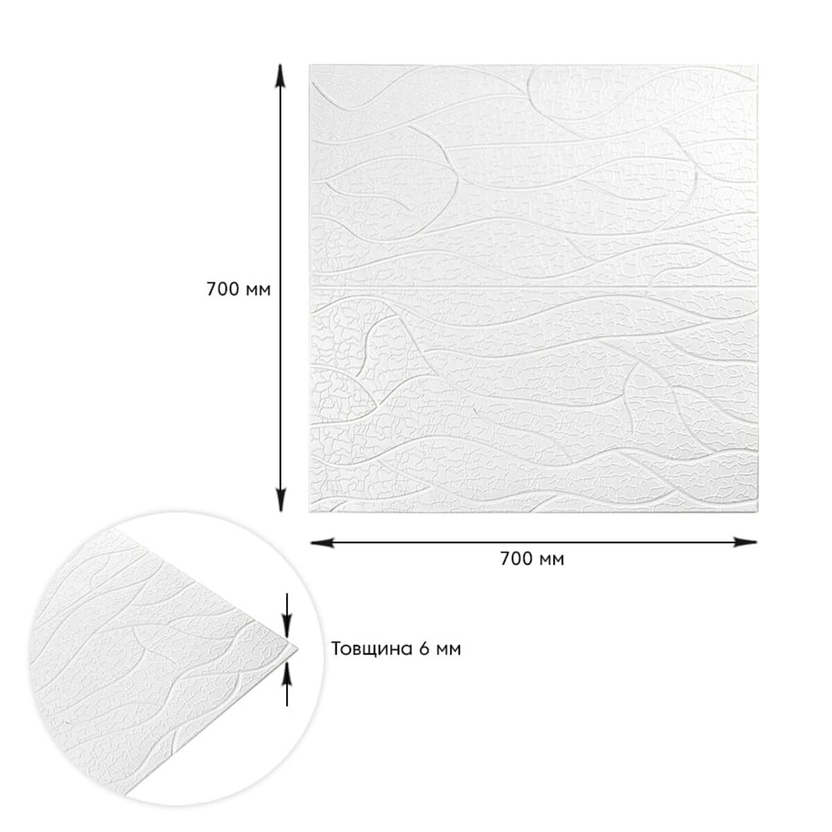 Панель 3D WHITE 700*700*6mm (D) SW-00001948 — изображение 3