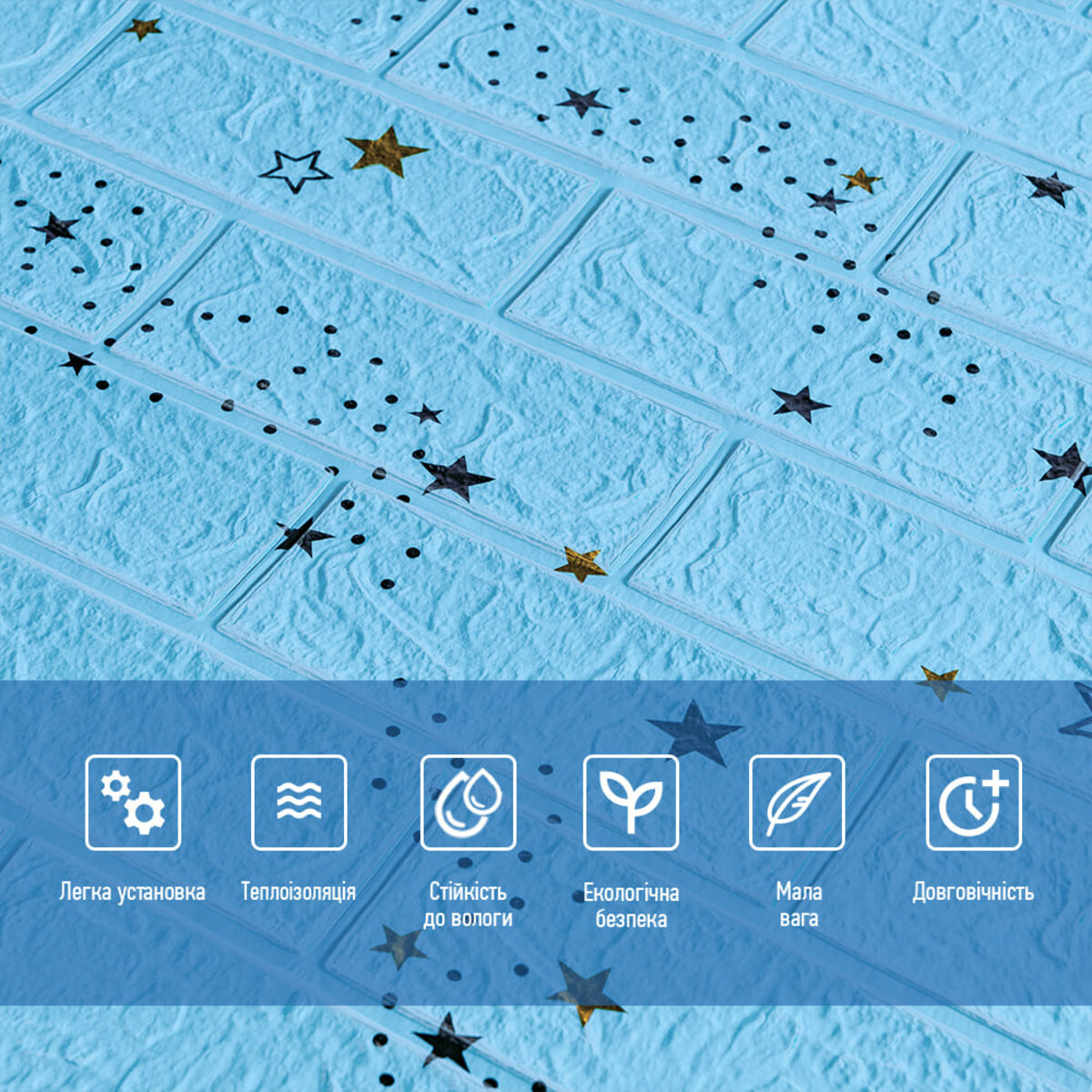 Самоклеящаяся 3D панель голубые звезды 700х770х3мм (321) SW-00001342 — изображение 4