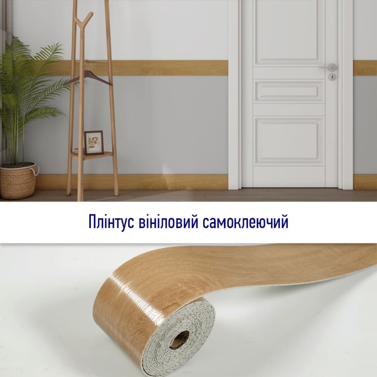 Плинтус виниловый самоклеющийся матовый 5000*100*2мм (D) SW-00002124 — изображение 5