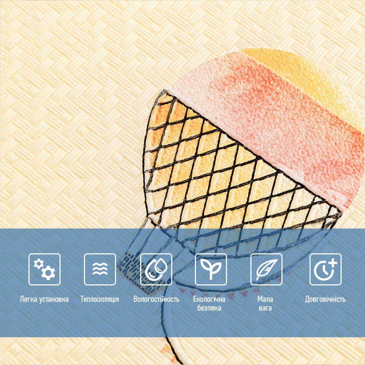 Панель стеновая 3D 700*700*4mm воздушные шары рогожка (D) SW-00001973 — изображение 4