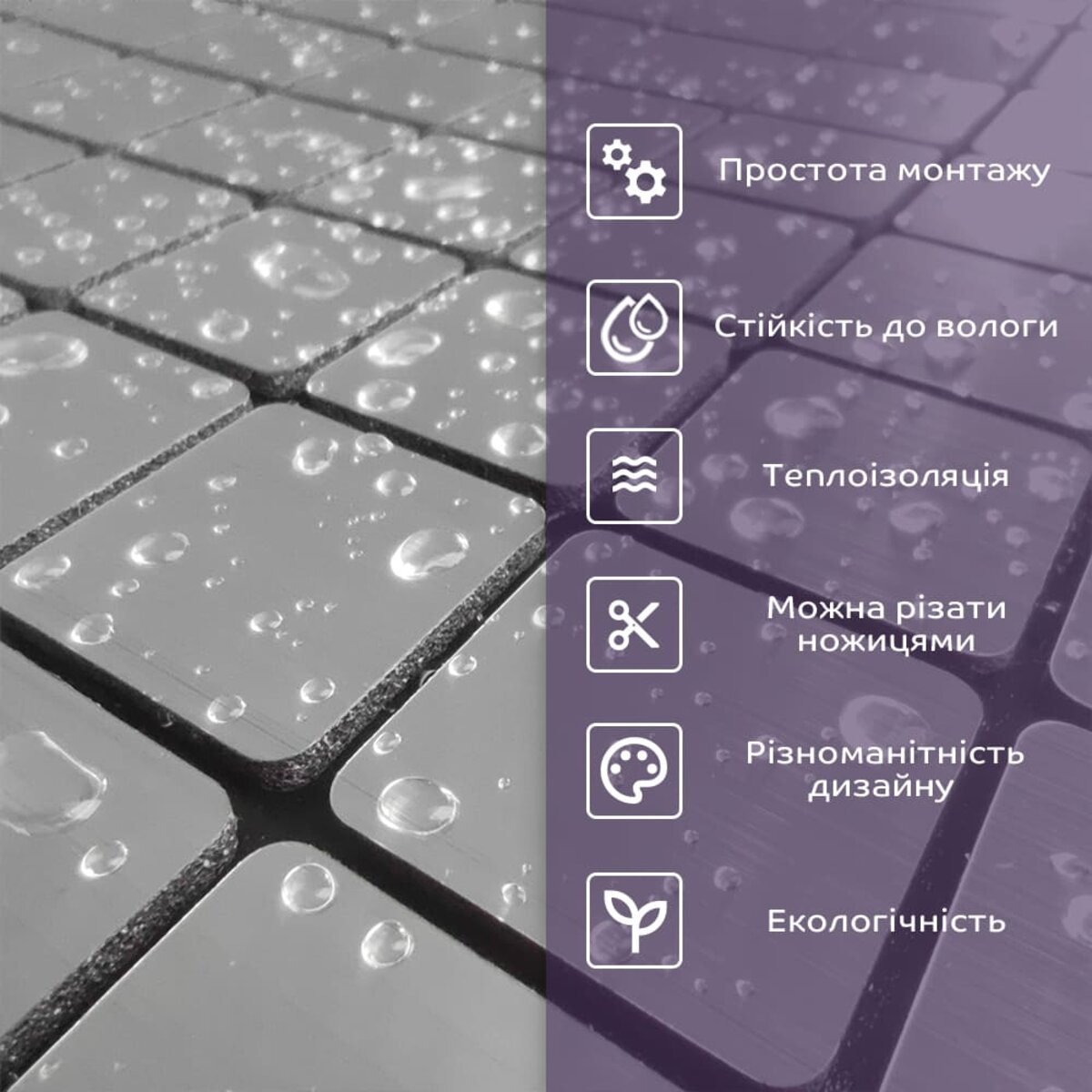 Самоклеящаяся PET мозаика 30*30CM*4MM (D) SW-00001649 — изображение 6