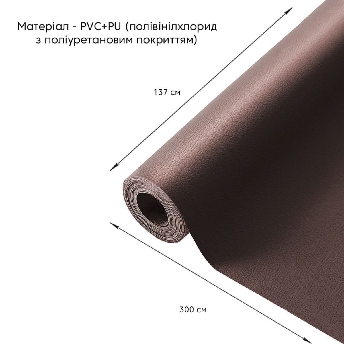 Самоклеющая экокожа в рулоне 1.37*3m*0.5mm Коричневый (D) SW-00001198 — изображение 2