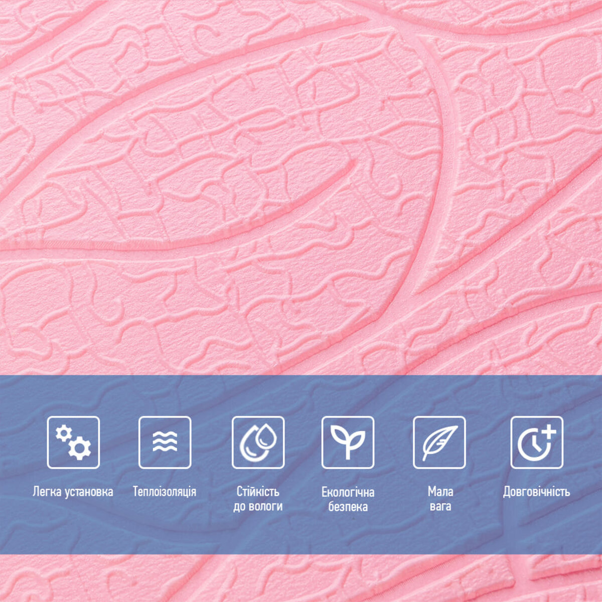 Панель 3D Pink 700*700*6mm (D) SW-00001950 — изображение 4
