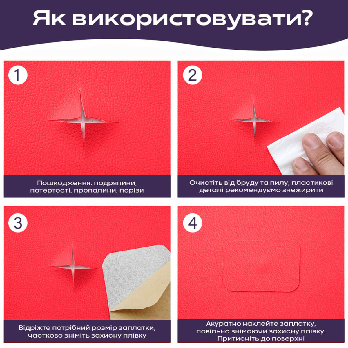 Самоклеющая экокожа в рулоне 1.37*3m*0.5mm Красный (D) SW-00002185 — изображение 5