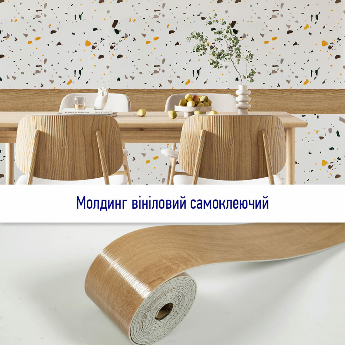 Молдинг виниловый самоклеющийся матовый 5000*100*2мм (D) SW-00001798 — изображение 5