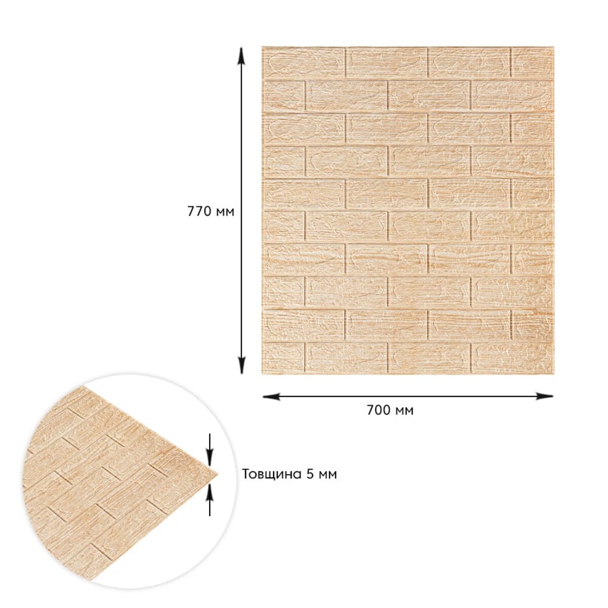 Самоклеющаяся декоративная 3D панель под кирпич бежевая полоска 700x770x5мм (184) SW-00000489 — изображение 3
