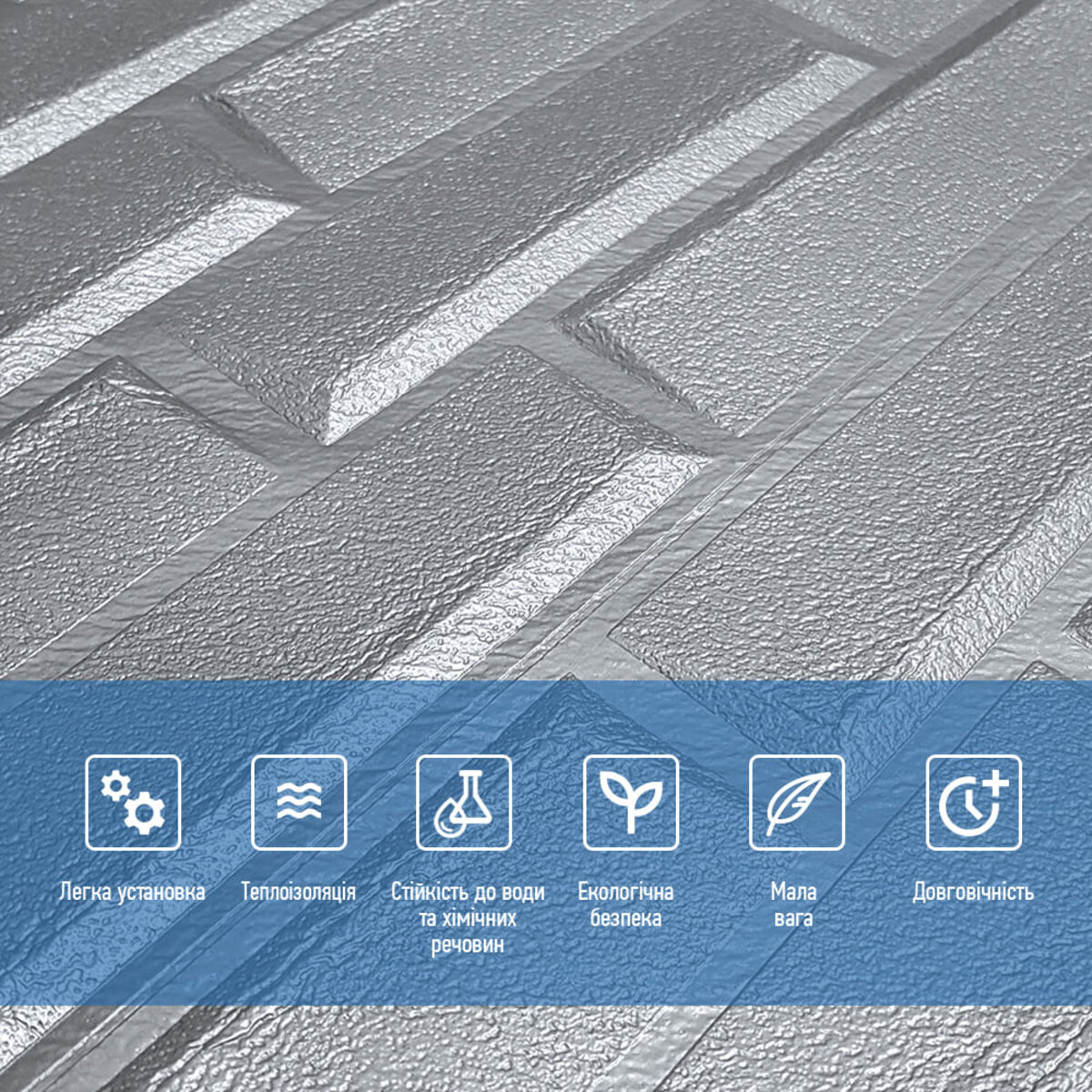 3D панель самоклеющаяся кладка серебро 770х700х5 мм (034) SW-00000217 — изображение 4