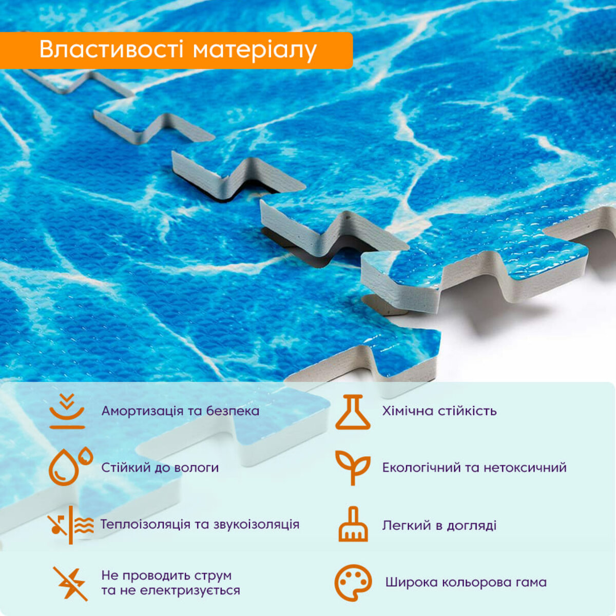 Пол пазл - модульное напольное покрытие 600x600x10мм океан (МР5) SW-00000141 — изображение 4